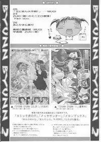 (CR32) [Shiitake (Mugi, Zukiki)] Byunn Byunn 2 (Ai Yori Aoshi)