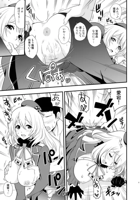 101-taime no Atago-chan