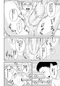 [Uradora Mangan] Nee Sensei Watashi-tachi to Issho ni Kimochiii Koto Shimasen ka?