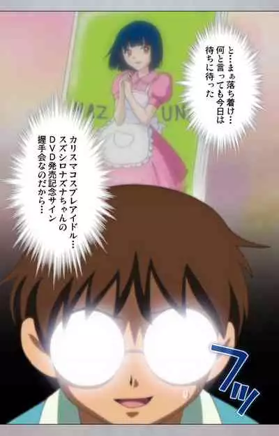 [Digital Works] [Full Color Seijin Ban] Sex Android ~Risou no Onna de Nuite yaru~ Kanzenban