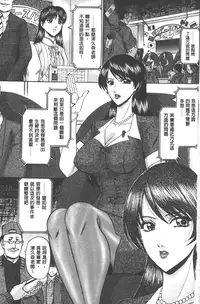 [Komura Saki] Mesuinu zoushoku [Chinese]