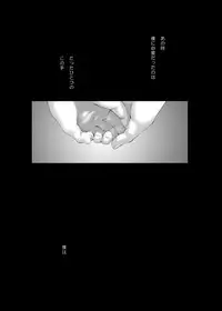 Tsukumo Gou - Yumemo no kage