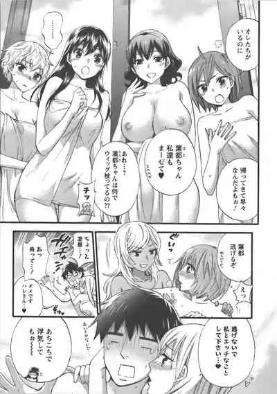 [Kuon Michiyoshi] Zettai Harem Vol.7 + Seifuku Harem Settei Artworks Shuu