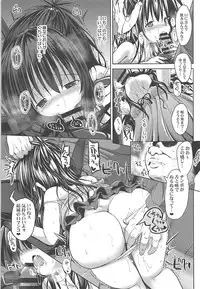 (COMIC1☆13) [BABYBED (SAS)] Mikan After: NTR Route (To LOVE-Ru)