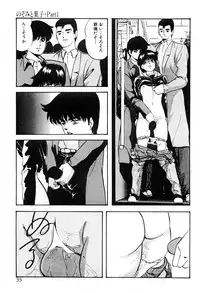 [Kazusa Shima] Tokai no Shikaku