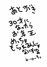 [Kowareta Radio (Herokey)] Samuge Sou no Kimchi na kanojo (Sakura Sou no Pet na Kanojo) [Digital]