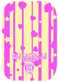 [MirrorWorld (Mira)] Magical de Miracle na Jikan (Mahou Tsukai Precure!) [Digital]