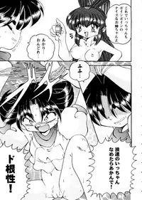 [Anthology] Girl's Parade 98 Take 9 (Various)