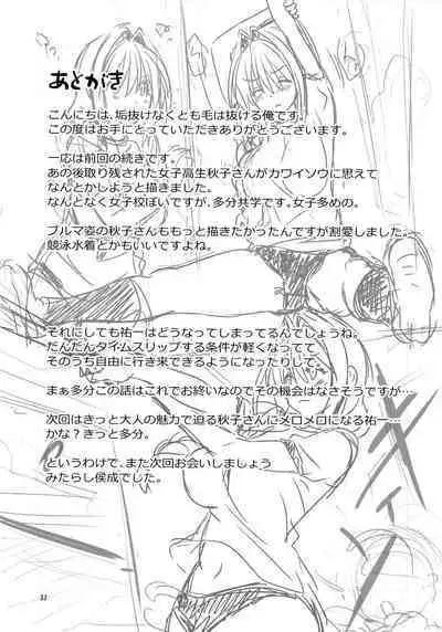 (C97) [Mitarashi Club (Mitarashi Kousei)] Akiko-san to Issho 25 | Together With Akiko-san 25 (Kanon) [English] [Roadwarior2]