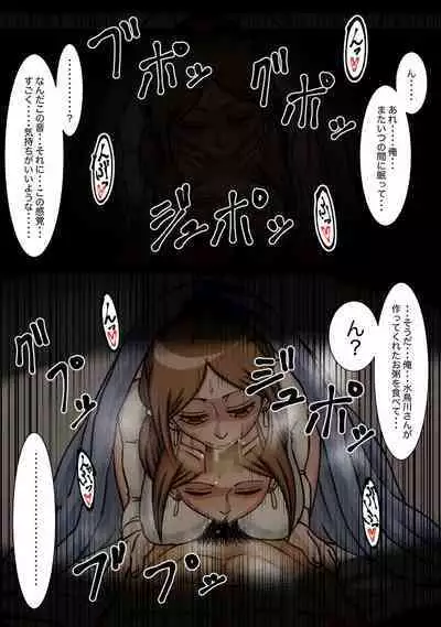 Aida ni Ooya-san to Kizukanu Uchi ni H Shiteta Hanashi