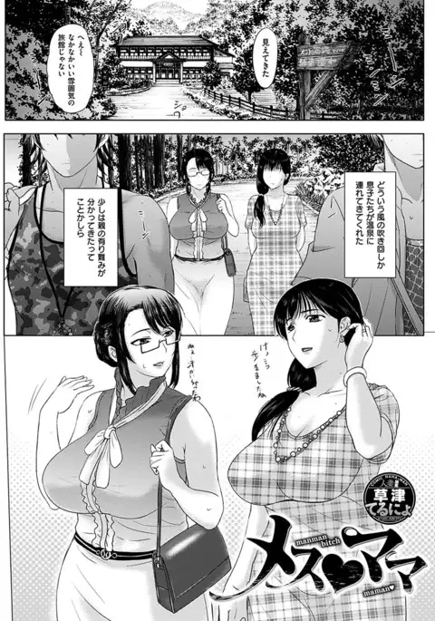 COMIC HANA-MAN 2017-04