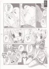 (C66) [Tenjikuya (Mochizuki Nana)] CUTE HONEY (Fate/stay night)