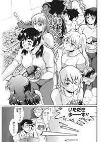 Namaiki! 2017-12 [Digital]