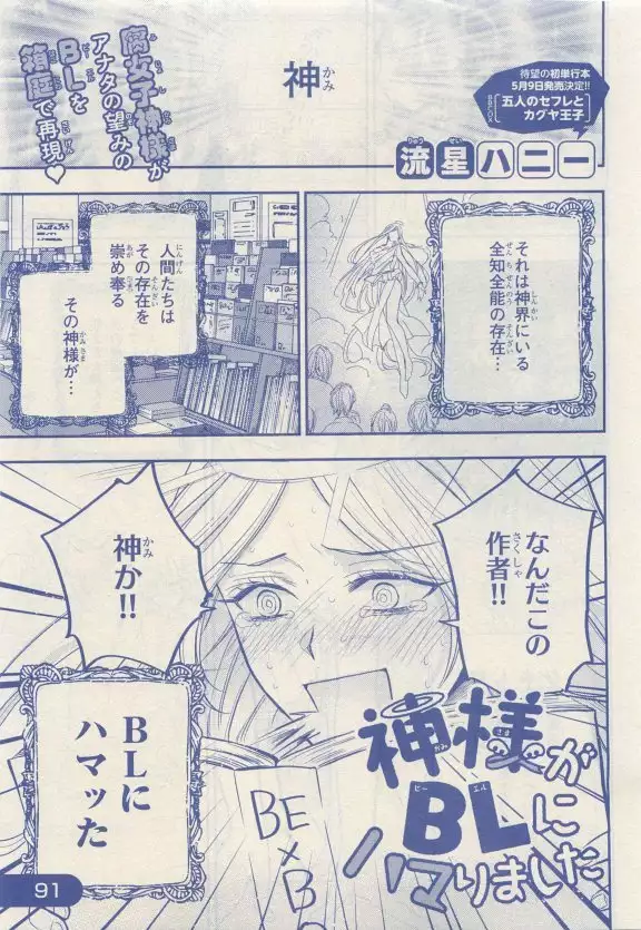 JUNK!BOY 2015 はるやすみ