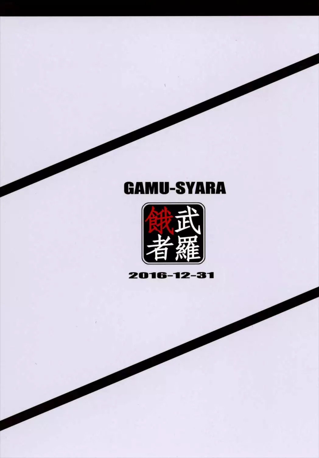 Oshiete Oshishou-sama | Please Train Me, Teacher {darknight}