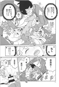 [Zenra Restaurant (Heriyama)] Materialize Shirogane Luna (Mega Man Star Force) [2018-01-04]