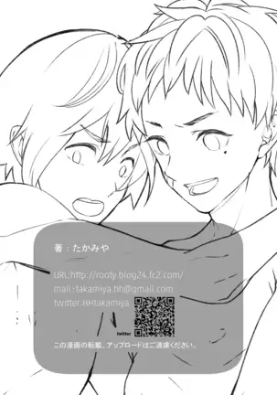 Kataoka-kun to Megumi-kun no Tsutaetai Koto