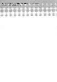 (C77) [Orange Crown (Asuka Rina)] Mitsuiro Gravity (Tales of Vesperia)