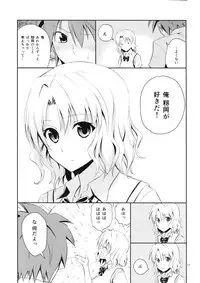 (C84) [Hibi Rakuraku (Aoki Kanji)] Momioka no Jijou (To LOVE-Ru)