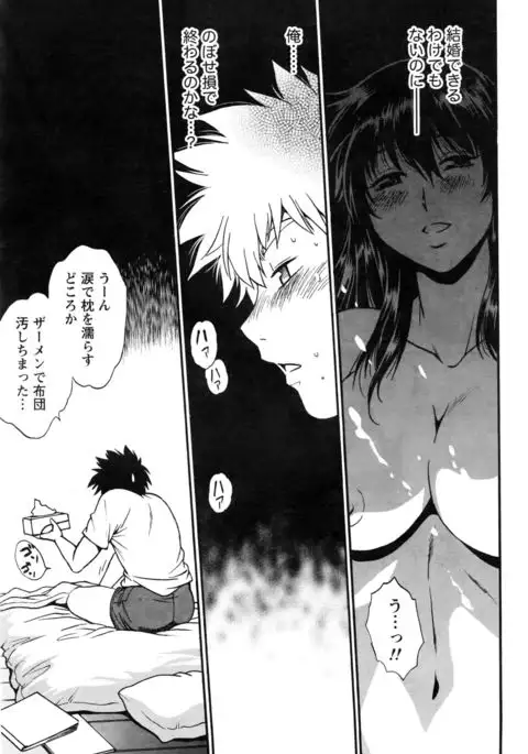 Kaseifu wa Mama Ch.1-12