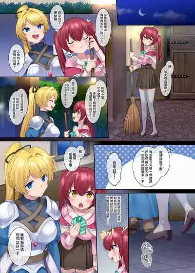 [Amuai Okashi Seisakusho (Hiiragi Popura, Konozama)] Boukensha Guild no Uketsukejou(Succubus)-san [Chinese] [瑞树汉化组]