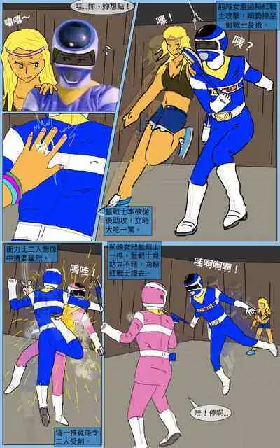 [MA] Mission 21 (Denji Sentai Megaranger)