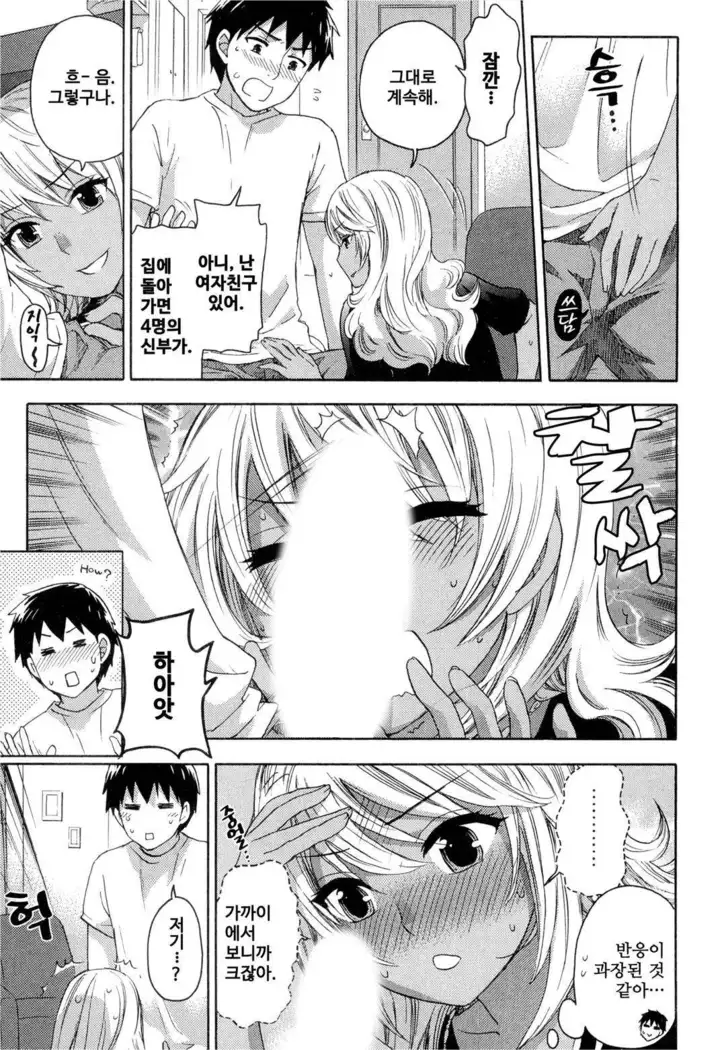 絶対★は～れむ 04