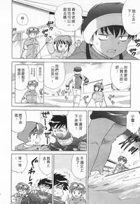 [Kotono Wakako] Okusama DE Naito 1 | 夜妻 1 [Chinese]