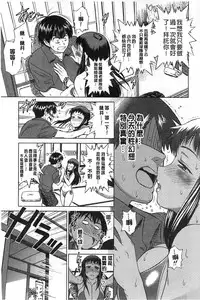 [DISTANCE] Joshi Lac! [Chinese]