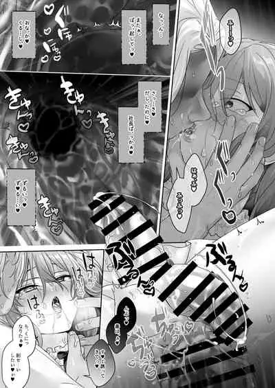 Josou Model wa Mesu Ochi shitenai