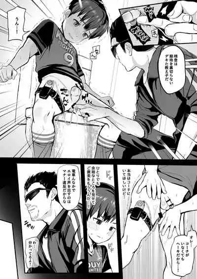 Oshie koma rete Densha no Naka demo ganbaru! !