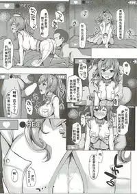 (COMIC1☆11) [Inst (Interstellar)] UNDER YOUR SPELL (Kantai Collection -KanColle-) [Chinese] [靴下汉化组]