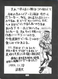 [LEVEL-X (Saeki Takao, Hagunsei, Mureten, Mimiikaki)] Shikkin Pantsu 13 (Magic Knight Rayearth)