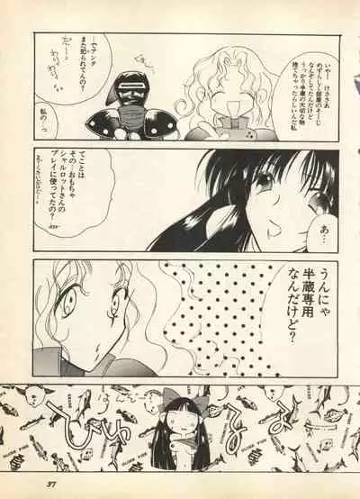 Shin Bishoujo Shoukougun 3 Yamato hen