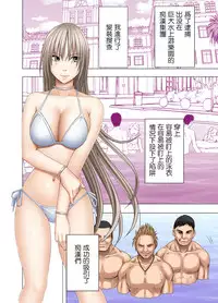 [Crimson] Chikan Otori Sousakan Kyouka Ch. 3 ~Zecchou o Yurusarenai Onna ni Itsumademo Tsuzuku Kairaku Jigoku~ [Chinese] [苦渡众生汉化组]