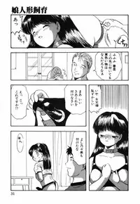 [Eimu Yuu]　Musume Ningyou Shiiku - Gekan - Nioi