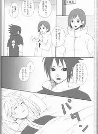 (C75) [Pierre (Garakuta Sochi)] Dream Passport (Naruto)