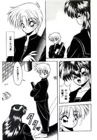 [Yume Kirei] Conversation