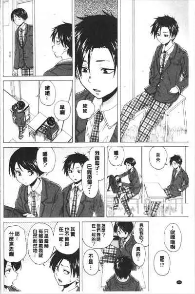 Kyabajou-sensei to Boku no Heya de