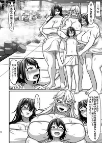 [Herohero Hospital (Herohero Tom, Isaki)] Class Me! [Digital]