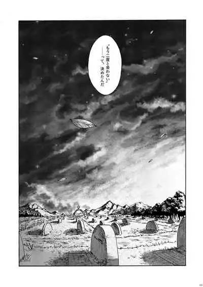 Kimi no Kazoku ni Naritai