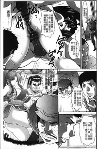 [Oyama Yasunaga] Gesu dake shika Inai Machi [Chinese]