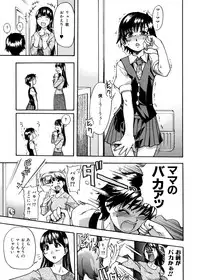 [Shiwasu no Okina] Sei So Tsui Dan Sha