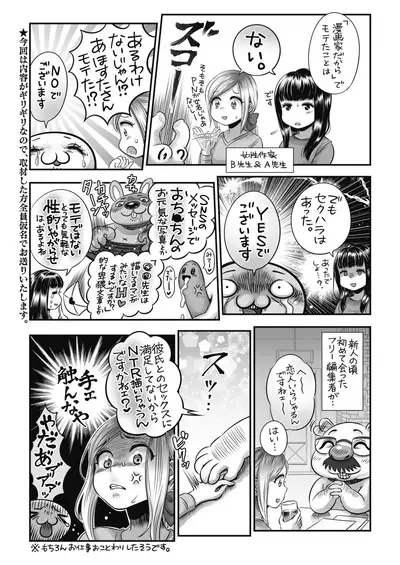 COMIC HOTMILK 2020-09