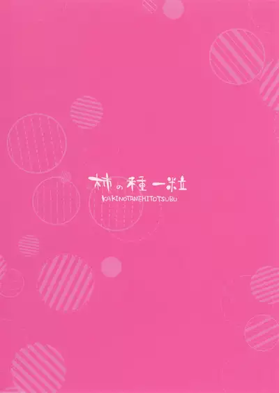 [Kakinotanehitotsubu (Kakino Nashiko)] St. Louis-shiki Osewa-jutsu (Azur Lane) [2019-01-04]