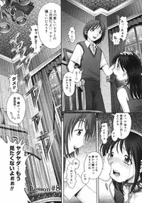 [Ranman] Himitsu no Kichi de XXX