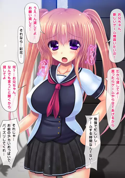 I said I'll pay 1,000 yen for each cumshot. My lil sis said she needs 30,000 yen.