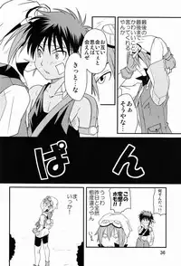 [Side:M (Miyamoto Ikusa)] Ura Brave Kingdom 4