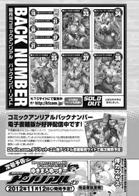 COMIC Unreal 2012-10 Vol. 39 [Digital]