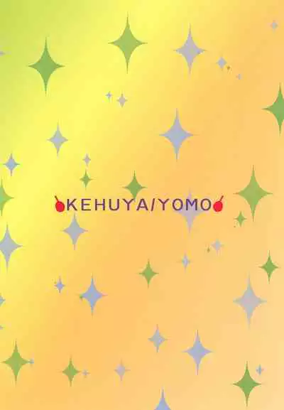 ガチンコ★お医者さんゴッコ